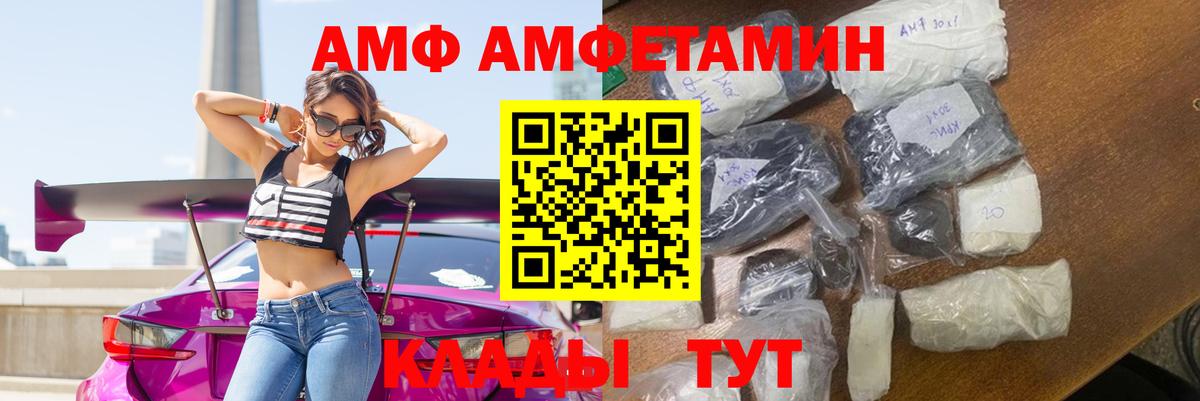 Amphetamine VHQ Ликино-Дулёво