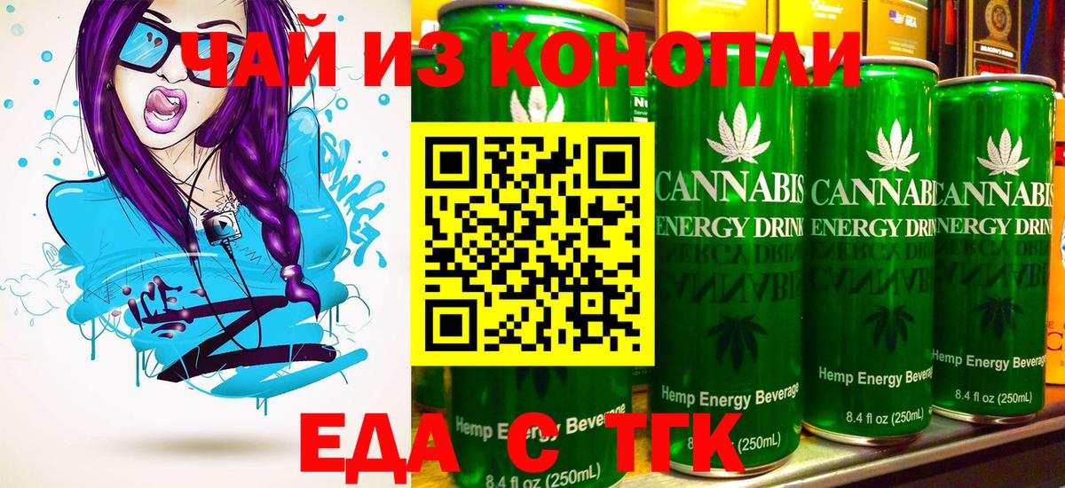 Ликино-Дулёво  Еда ТГК конопля  Вход с VPN 