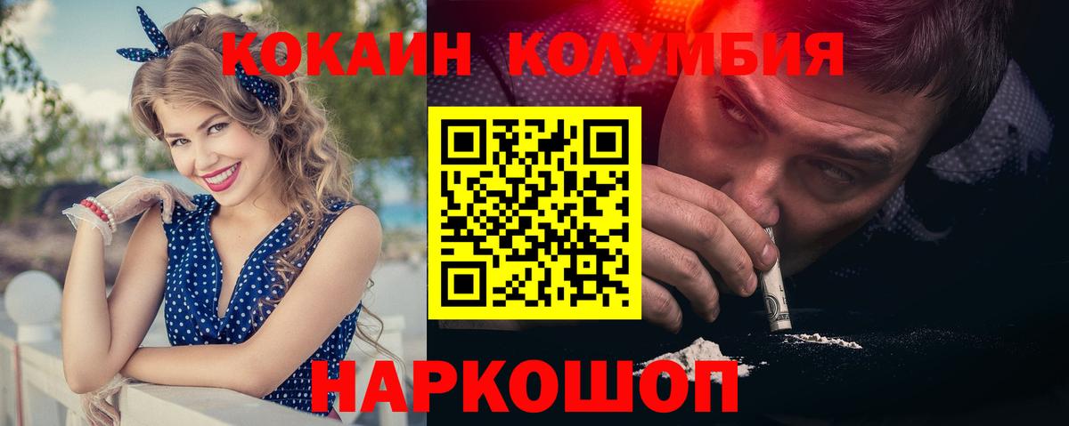 Кокаин 98%  КОКАИН  COCAIN Колумбийский  Ликино-Дулёво  Вход с VPN 