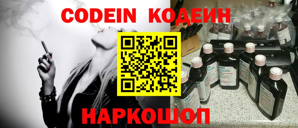 Codein напиток Lean (лин)  цена наркотик  Ликино-Дулёво  Вход с VPN  Кодеин напиток Lean (лин) 
