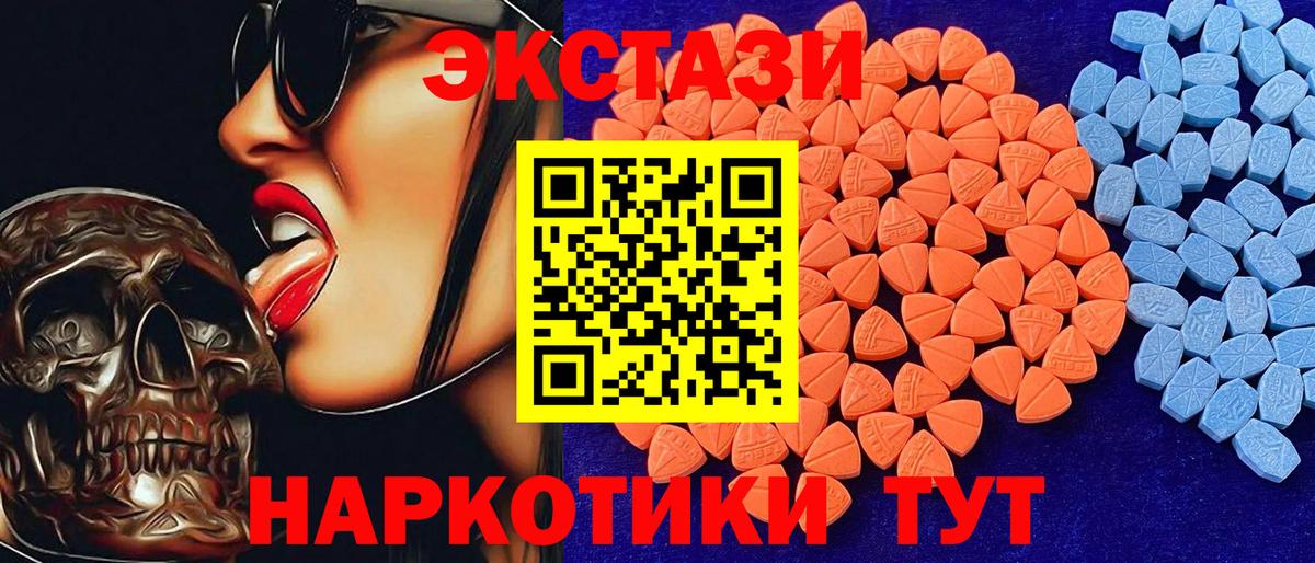 Ликино-Дулёво  Ecstasy  Вход с VPN  ЭКСТАЗИ 300 mg  Экстази TESLA 