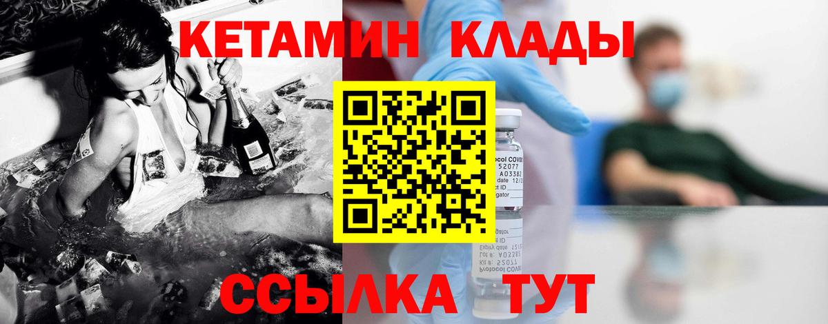 Ликино-Дулёво  Кетамин ketamine  Вход с VPN 