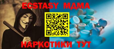 МДМА Гусев