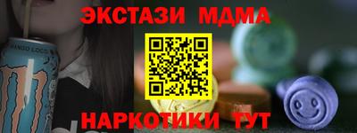 МДМА Гусев