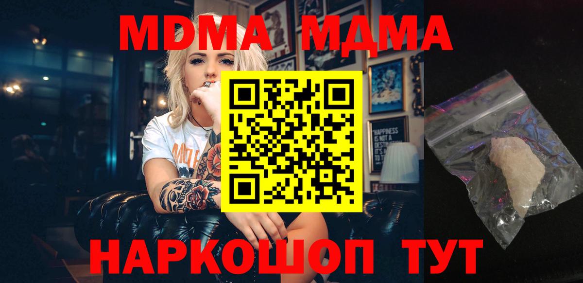 MDMA кристаллы Ликино-Дулёво