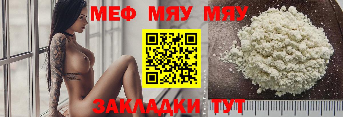 Меф мяу мяу кристаллы Ликино-Дулёво