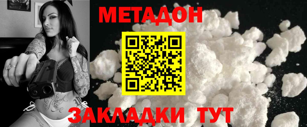 МЕТАДОН мёд  Метадон мёд  Ликино-Дулёво  Вход с VPN 