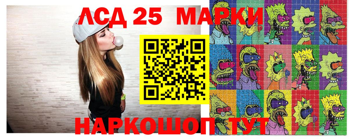 Наркотические марки 1500мкг Ликино-Дулёво