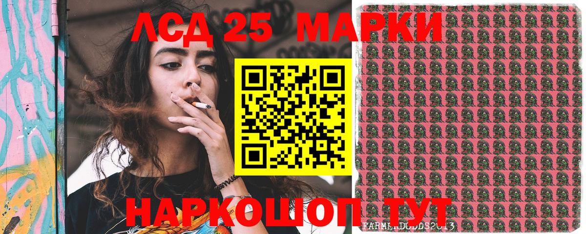 Марки 25I-NBOMe 1,5мг  Марки 25I-NBOMe 1,5мг  Ликино-Дулёво  Вход с VPN 