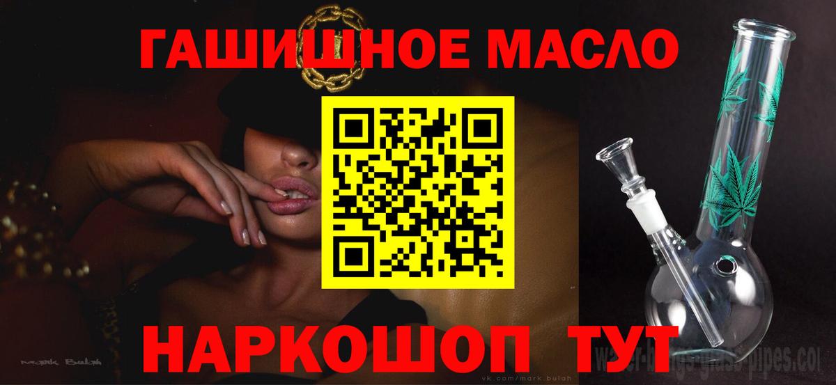 ТГК гашишное масло Ликино-Дулёво